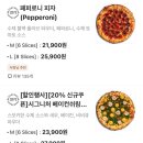 고어프피자 이미지