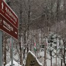 블야 백대명산 백덕산