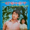 우리단둘이