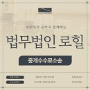 행복드리는(합동)공인중개사사무소 | 중개수수료소송, 과다한 수수료 &#39;이렇게&#39; 반환받으세요!