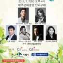 g1문화재단 찾아가는음악회 시사코리아저널