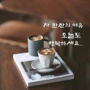 커피는사랑
