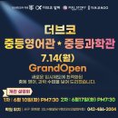 더브레인코어영어학원