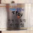 영심이찐빵 이미지