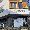 환해지개 이미지