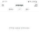 파파고