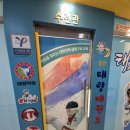 송산태랑태권도 이미지