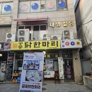 동헌당구장 티스토리