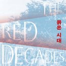 노동비전연대 일반직 노동조합 | 붉은 시대 (2025) - 독립을 넘어 쇄신을 꿈꾼 식민지 조선 사회주의 유토피아
