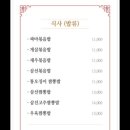 차이나짬뽕 이미지