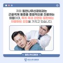 힘찬나무신경외과의원 이미지