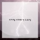 선화 에너지 이미지