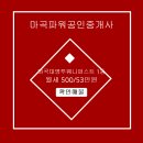 마곡정공인중개사사무소 이미지
