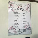 동강다슬기 | [영월여행] 영월 맛집 동강다슬기 방문 후기 (위치, 주차 팁) 🤍