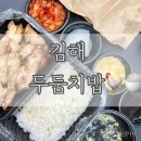 두둠치밥 - 해운대구 세실로 64 | 두둠치밥