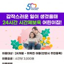 신촌어린이집 이미지