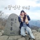 유건테크 | 전남 고흥, 일직선의 암봉의 능선미 능가사-8봉-깃대봉(BAC 인증) [팔영산]