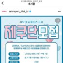 <b>짐모아</b> 서포터즈 8기 모집 소식