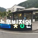 하늘물빛정원 이미지