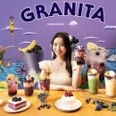 산수유통