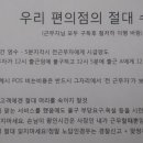 우리편의점 이미지