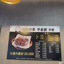 꾸참 이미지