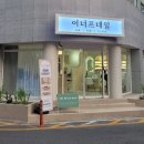 이너프네일 - 광명시 | 이너프네일