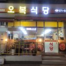 우리식당(석남) 이미지