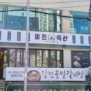 낫개축산