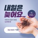 에스에이피부과의원 이미지