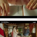미스터션샤인9 (Green sleeves) 이미지