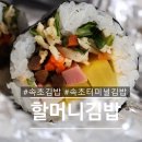 이마트24 속초고속터미널점 이미지