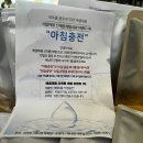 주식회사명현 | 액상증류차 에너젠 신제품 &lt;에셀채움&gt; 아침충전 10일 체험기 by 지식소통가 조연심