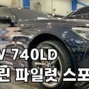 타이어휠마트 | 대전타이어 싸게파는집 추천 예일모터스 대전점 후기