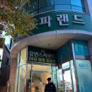 건대당구장 | 건대 이색 실내 데이트 놀거리 강변스파랜드 찜질방