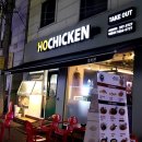 호치킨군포금정역점 이미지