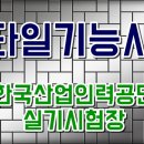 지원타일