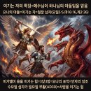 이기는 자=요나의 아들=철장 권세(요일 5:5, 마16:16,17,계12:5). 이미지