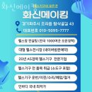 능안리헬스장 화신메이킹 안내