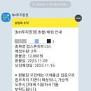 기연에코 | 공모주 메가터치 매도 후기 I 캡스톤파트너스 배정수량 I 에코프로머티리얼즈, 스톰테크, 동인기연 청약