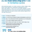 한양사이버대학교 대학원 이미지