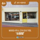 봉화읍사무소 이미지