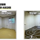 서울종합인테리어