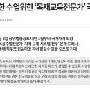 &#34;목재교육전문가&#34;국가자격증 신설~!(2019.02.11라이센스뉴스) 이미지