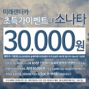 미래렌트카 이미지