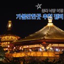 응천 | 关林 낙읍고성 洛邑古城 십자스트리트 十字街 여경문 丽景门 명당천당 明堂天堂 응천문 应天门 추천 후기