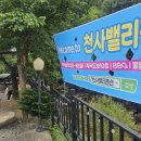 송계2 | 제천 송계계곡 아이2명과 가족 당일치기 후기 | 송계평상 대여로 완벽한 하루