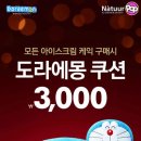 나뚜루팝 - 천안시 서북구 공원로 196 | 나뚜루팝