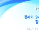 93. 창세기 34:18-31 할례 전쟁 이미지