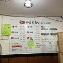 서씨네 | [경남창원]가음정 시장맛집 점심추천 서씨네보쌈 창원점 솔직후기